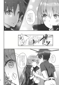 Page 3 of Chaldea BooB - preview thumbnail