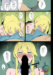 Page 4 of Sultry Altria - preview thumbnail