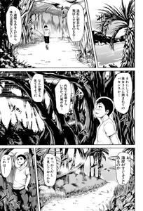 Page 132 of Ikinari! Harem Life - preview thumbnail