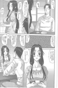 Page 131 of Hitozuma Hinako-san - preview thumbnail