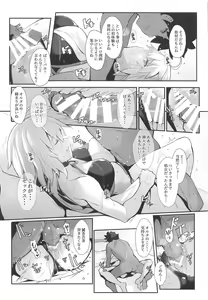 Page 5 of Chaldea no Eromanga Sensei - preview thumbnail
