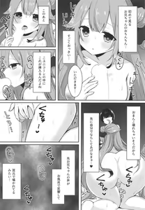 Page 10 of Hanayome no Shoya 2 - preview thumbnail