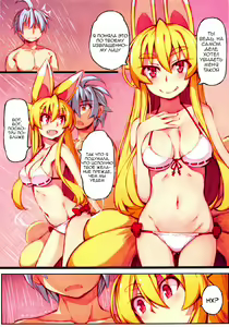 Page 6 of Izuna no Hon Sono Nana Umi ni Iku no Maki | Inuza's Book - Going to The Beach - preview thumbnail