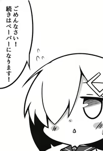 Page 12 of Ecchi na Koto Shinai to Derarenai Heya ~Hamakaze Ryoujoku Hen~ + Omake Paper - preview thumbnail