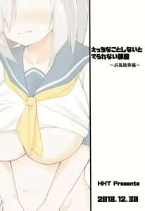 Page 17 of Ecchi na Koto Shinai to Derarenai Heya ~Hamakaze Ryoujoku Hen~ + Omake Paper - preview thumbnail