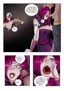 Page 11 of 霞洛最后的任务 - preview thumbnail