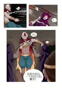 Page 7 of 霞洛最后的任务 - preview thumbnail
