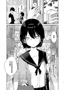 Page 5 of Chiteki Bungaku Bishoujo to Ikimakuri Obenkyou Ecchi - preview thumbnail