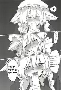 Page 20 of Ran-sama ni Kite Moratte Suru Hon | 란님에게 입혀보는 책 - preview thumbnail