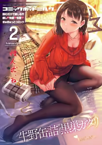 COMIC HOTMILK 2019-02 — hentai manga cover on Fhentai