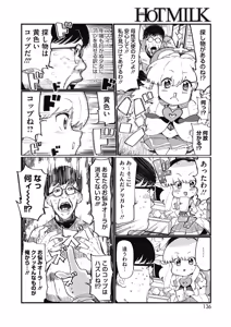 Page 124 of COMIC HOTMILK 2019-02 - preview thumbnail