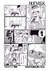 Page 126 of COMIC HOTMILK 2019-02 - preview thumbnail