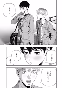 Page 13 of COMIC HOTMILK 2019-02 - preview thumbnail