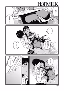 Page 138 of COMIC HOTMILK 2019-02 - preview thumbnail