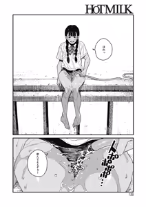 Page 140 of COMIC HOTMILK 2019-02 - preview thumbnail