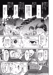 Page 175 of COMIC HOTMILK 2019-02 - preview thumbnail