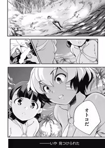 Page 178 of COMIC HOTMILK 2019-02 - preview thumbnail