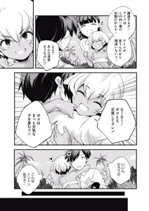 Page 189 of COMIC HOTMILK 2019-02 - preview thumbnail