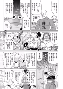 Page 225 of COMIC HOTMILK 2019-02 - preview thumbnail