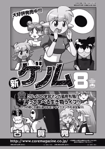 Page 252 of COMIC HOTMILK 2019-02 - preview thumbnail