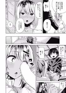 Page 58 of COMIC HOTMILK 2019-02 - preview thumbnail