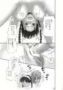 Page 14 of MFBL - preview thumbnail
