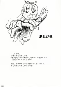 Page 21 of MFBL - preview thumbnail