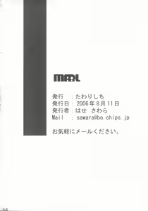 Page 25 of MFBL - preview thumbnail