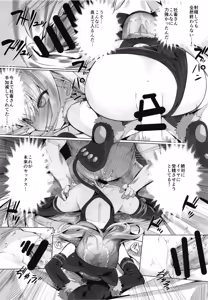 Page 16 of Ie ni Kaereba Illya ga Iru ya - preview thumbnail