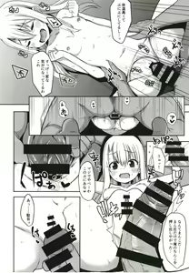 Page 14 of Illya Ganbaru - preview thumbnail