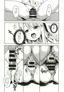 Page 16 of Illya Ganbaru - preview thumbnail