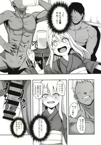 Page 9 of Illya Ganbaru - preview thumbnail