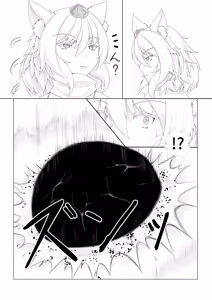 Page 3 of Shinshoku Momiji - preview thumbnail