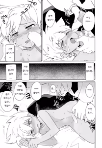Page 24 of Nukarumi | 수렁 속 - preview thumbnail