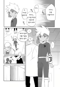 Page 3 of Nukarumi | 수렁 속 - preview thumbnail
