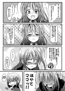 Page 3 of ろっかっけい♪ - preview thumbnail