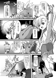 Page 8 of ろっかっけい♪ - preview thumbnail