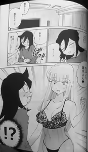 Page 16 of Kuroki-san, Anone. - preview thumbnail