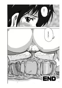 Page 17 of Ofuro de 2-kaime - preview thumbnail
