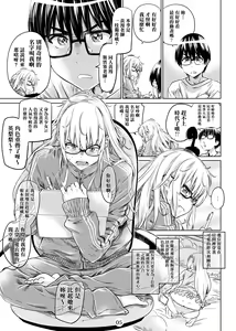 Page 6 of Saenai Ero Doujin Sensei no Kudokikata - preview thumbnail