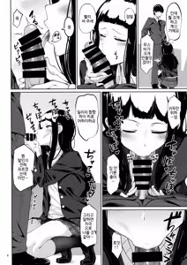 Page 3 of D.EMOTION - preview thumbnail