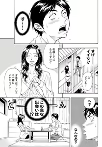 Page 3 of Country Girl (decensored) - preview thumbnail