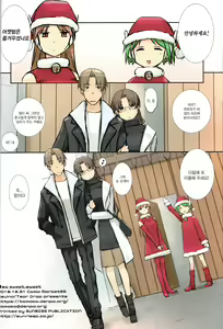 Page 26 of so sweet, sweet - preview thumbnail