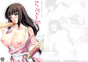 Shura no Toki no Hazuki-chan no Doujinshi — hentai manga cover on Fhentai