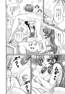 Page 129 of Kanojo no Ecchi Nikki -Her Sexy Diary- - preview thumbnail
