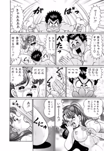 Page 147 of Kanojo no Ecchi Nikki -Her Sexy Diary- - preview thumbnail