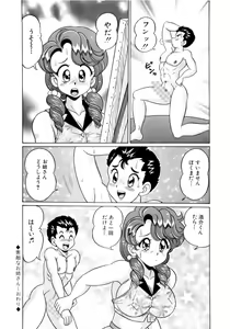 Page 43 of Kanojo no Ecchi Nikki -Her Sexy Diary- - preview thumbnail