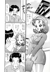 Page 63 of Kanojo no Ecchi Nikki -Her Sexy Diary- - preview thumbnail