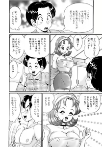 Page 67 of Kanojo no Ecchi Nikki -Her Sexy Diary- - preview thumbnail