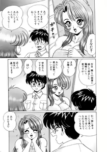Page 82 of Kanojo no Ecchi Nikki -Her Sexy Diary- - preview thumbnail